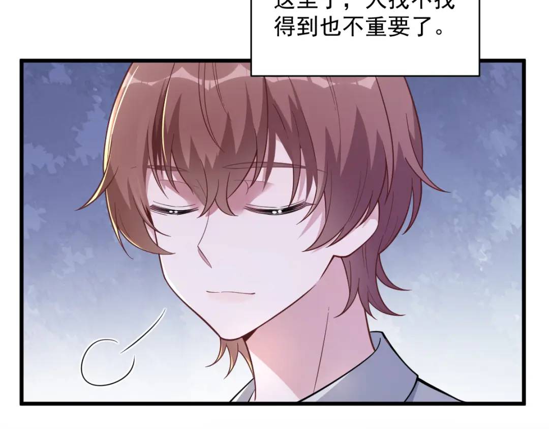 《沙雕渣攻今天又渣了我》53 离别，是新的开始 第16页
