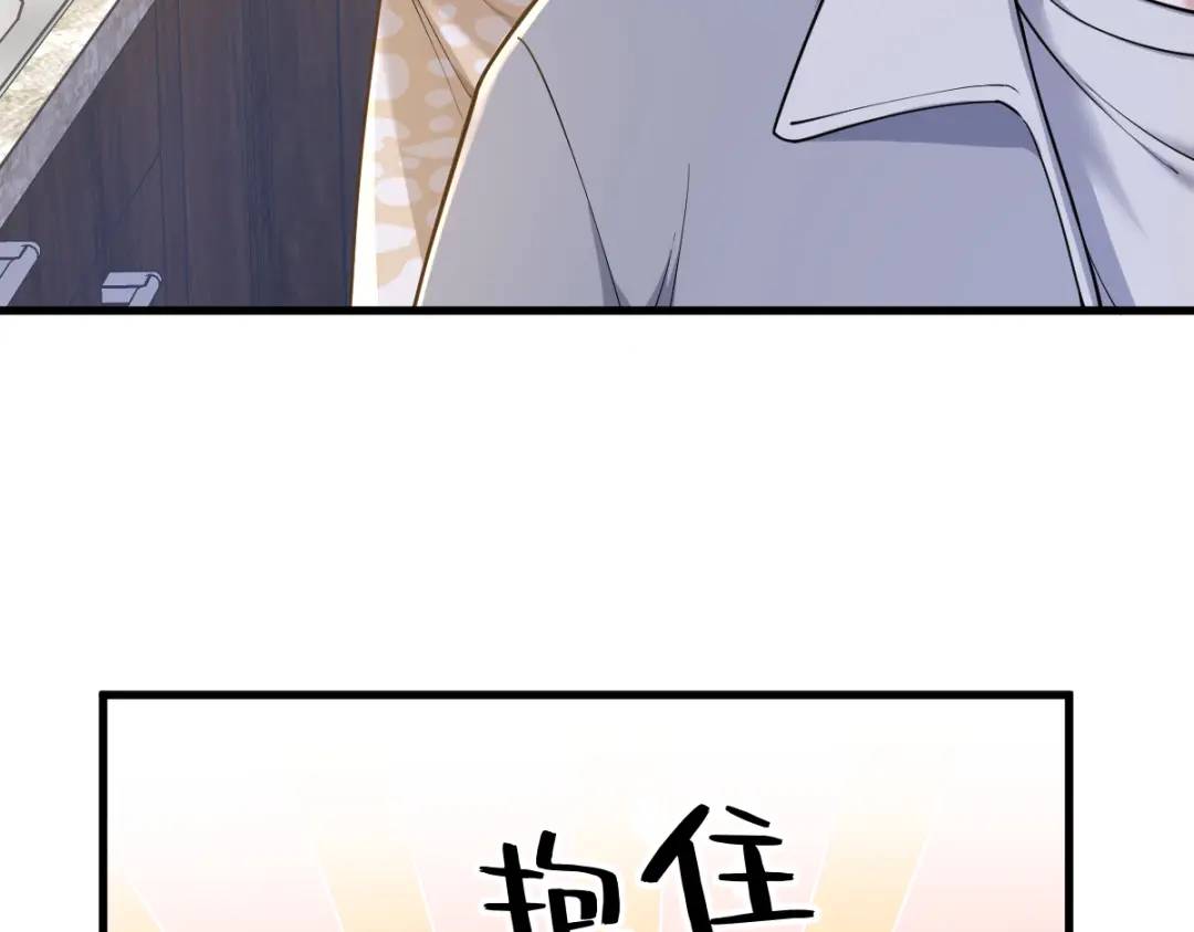 《沙雕渣攻今天又渣了我》53 离别，是新的开始 第19页