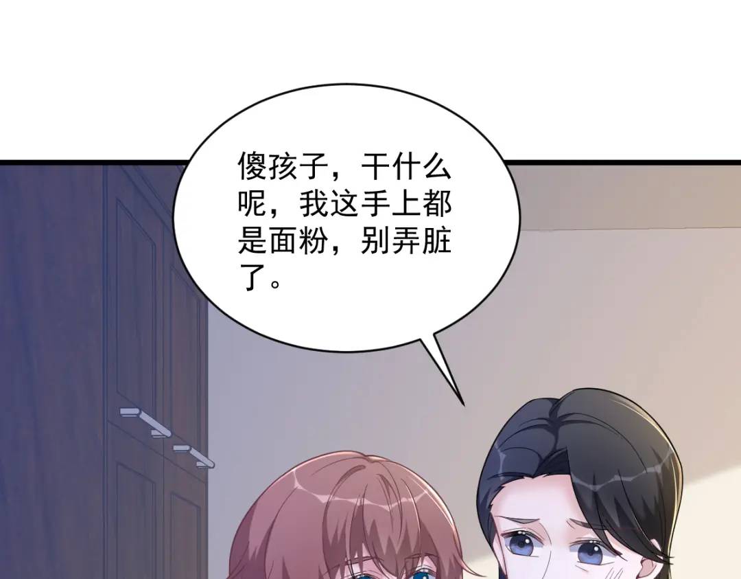 《沙雕渣攻今天又渣了我》53 离别，是新的开始 第21页