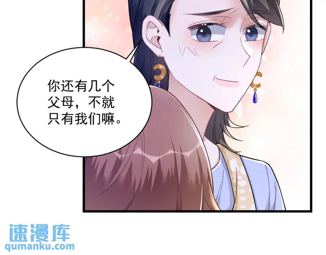 《沙雕渣攻今天又渣了我》53 离别，是新的开始 第24页