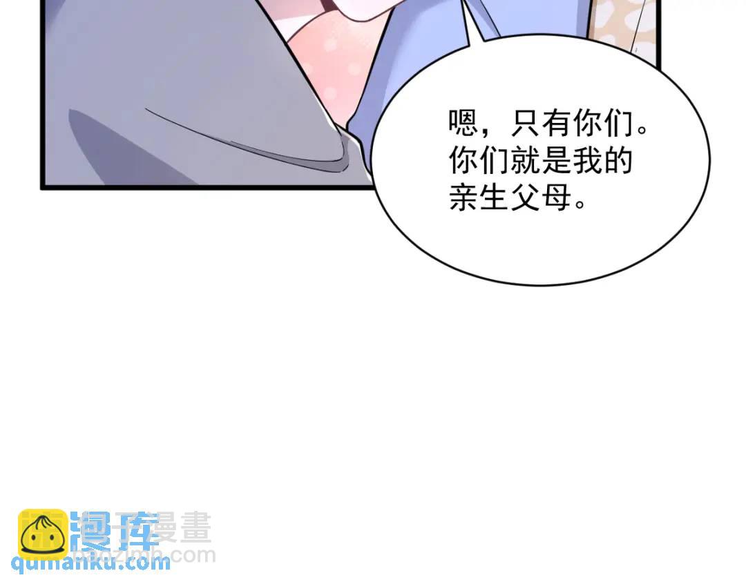 《沙雕渣攻今天又渣了我》53 离别，是新的开始 第26页