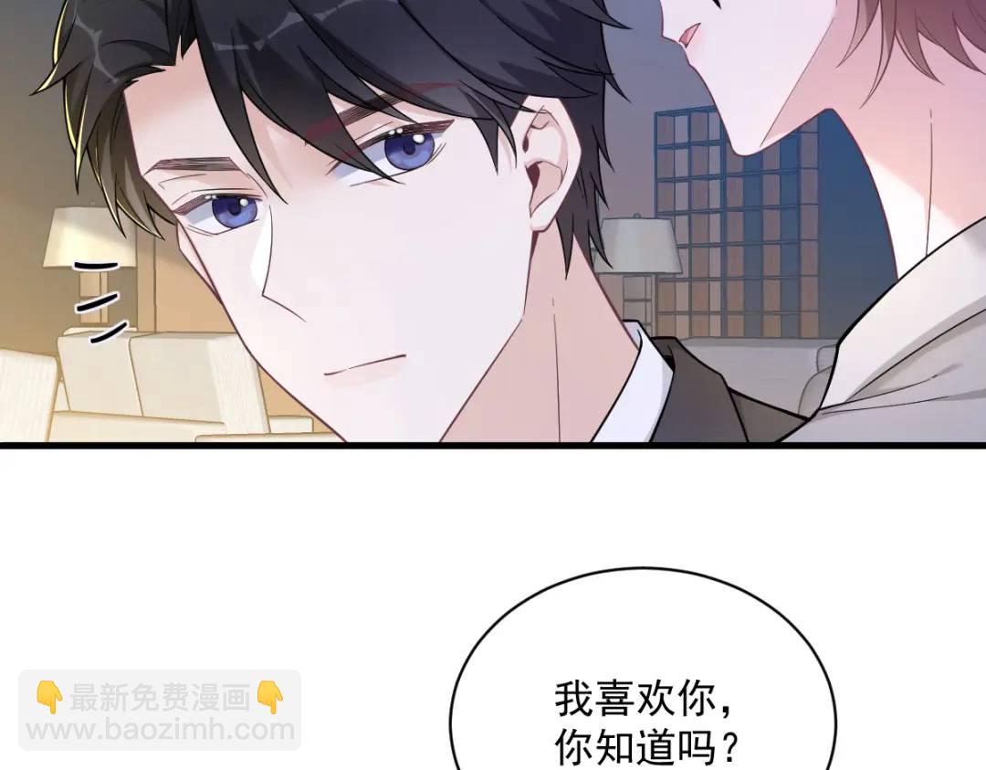 《沙雕渣攻今天又渣了我》53 离别，是新的开始 第36页