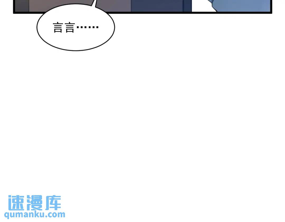 《沙雕渣攻今天又渣了我》53 离别，是新的开始 第43页