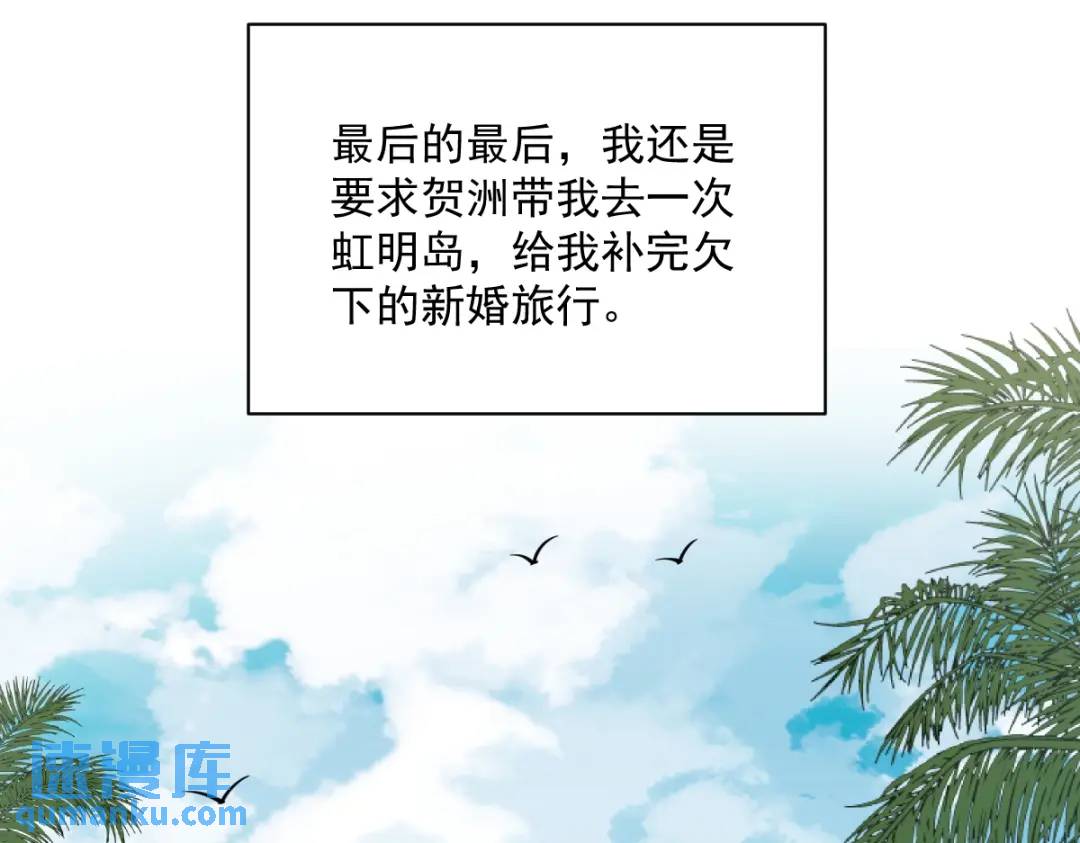 《沙雕渣攻今天又渣了我》53 离别，是新的开始 第44页