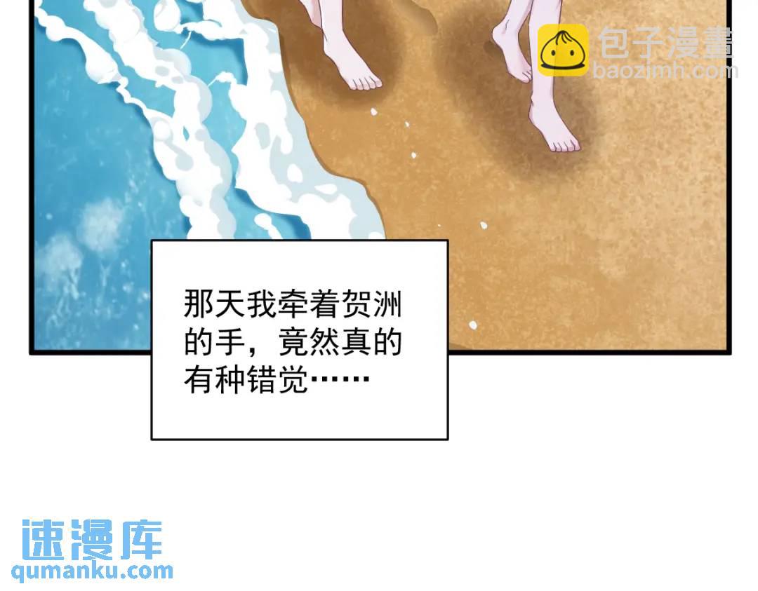 《沙雕渣攻今天又渣了我》53 离别，是新的开始 第48页