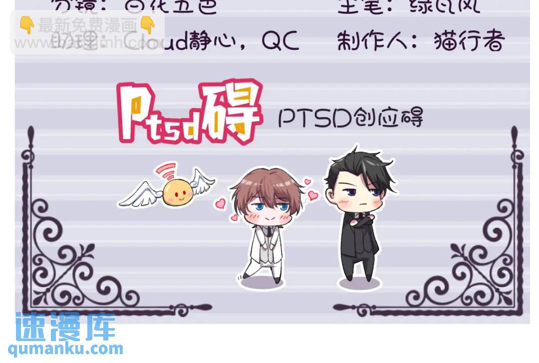 《沙雕渣攻今天又渣了我》53 离别，是新的开始 第4页