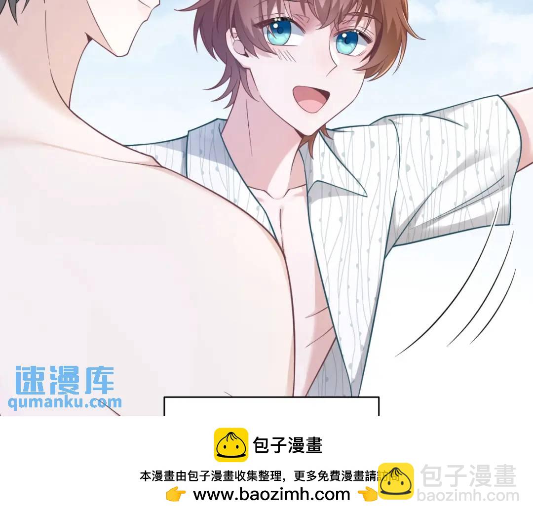 《沙雕渣攻今天又渣了我》53 离别，是新的开始 第50页