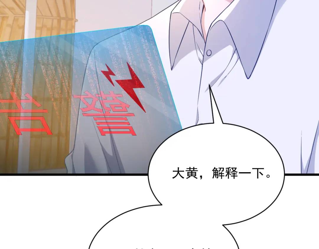 《沙雕渣攻今天又渣了我》055 崭新的鲜肉！ 第10页