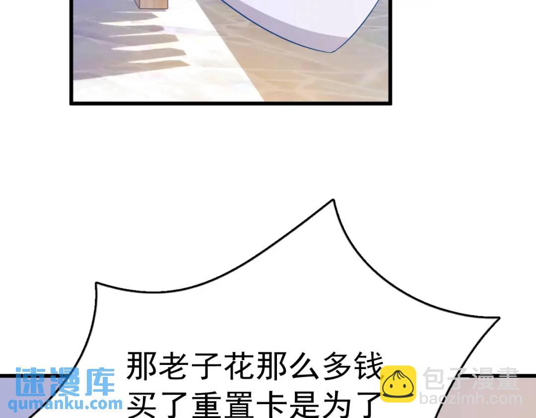 《沙雕渣攻今天又渣了我》055 崭新的鲜肉！ 第13页
