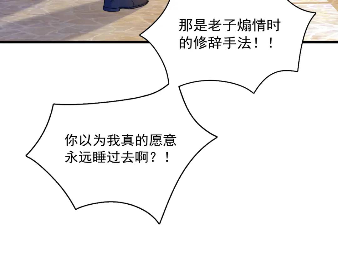 《沙雕渣攻今天又渣了我》055 崭新的鲜肉！ 第16页