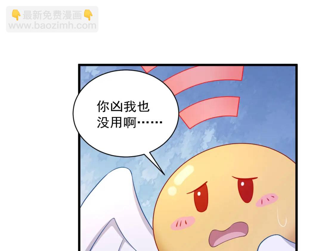 《沙雕渣攻今天又渣了我》055 崭新的鲜肉！ 第17页