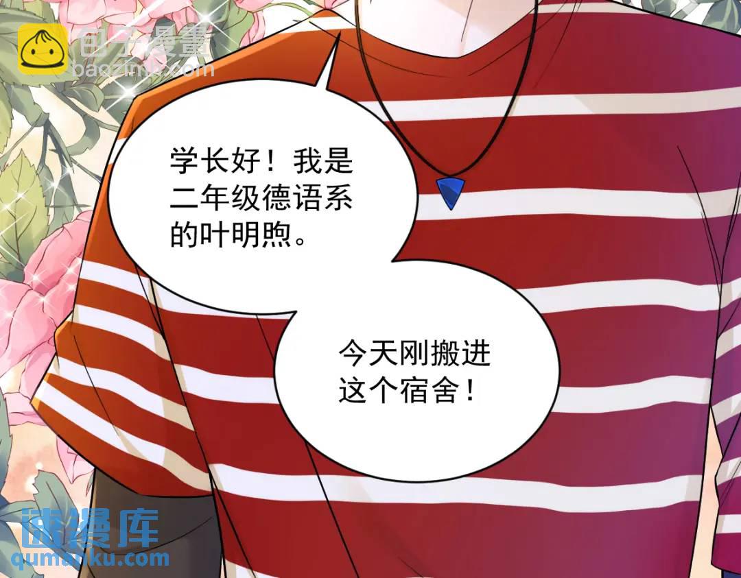 《沙雕渣攻今天又渣了我》055 崭新的鲜肉！ 第26页