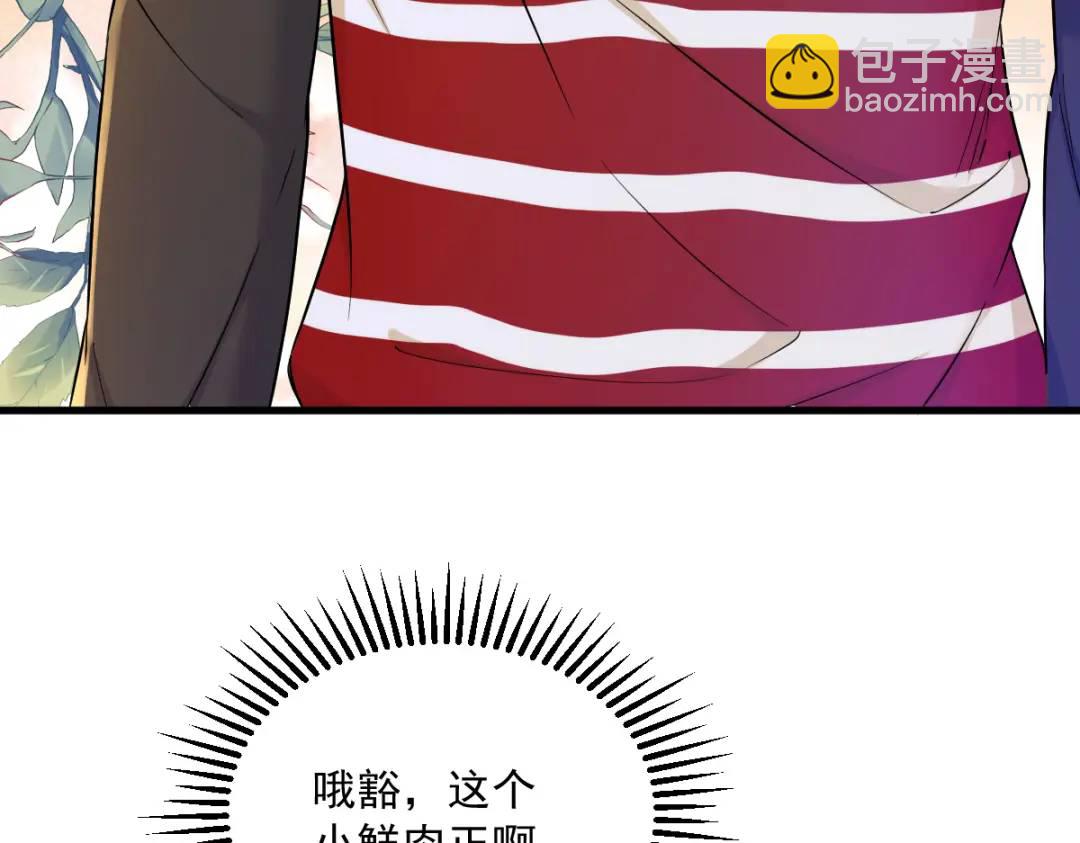《沙雕渣攻今天又渣了我》055 崭新的鲜肉！ 第27页