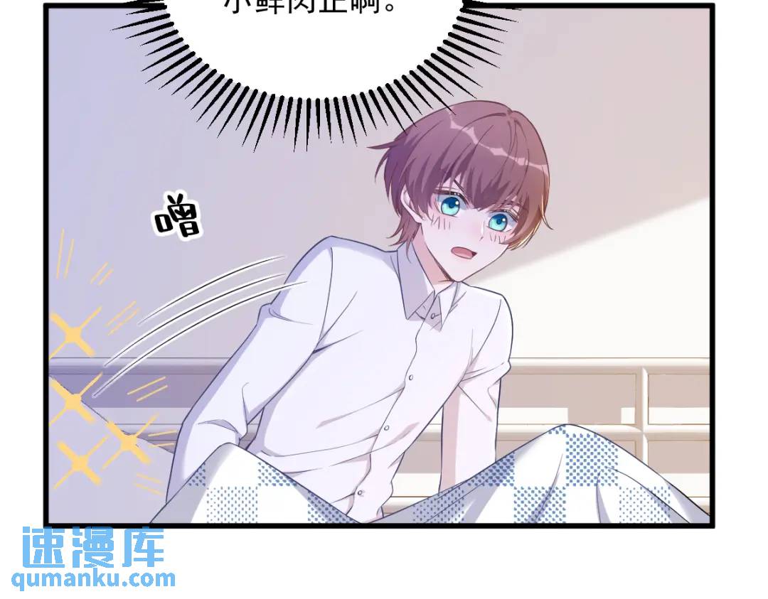 《沙雕渣攻今天又渣了我》055 崭新的鲜肉！ 第28页