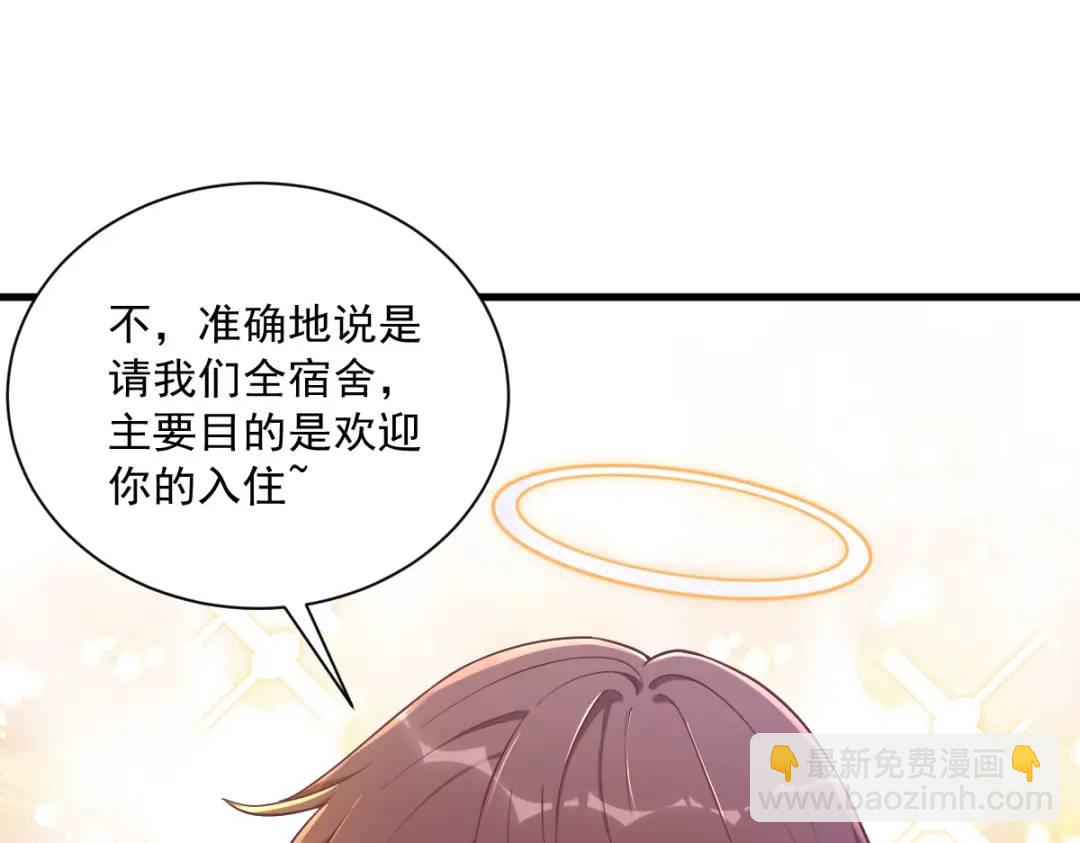 《沙雕渣攻今天又渣了我》055 崭新的鲜肉！ 第33页