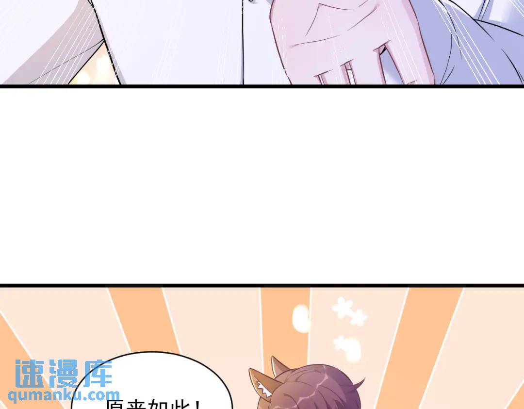 《沙雕渣攻今天又渣了我》055 崭新的鲜肉！ 第35页