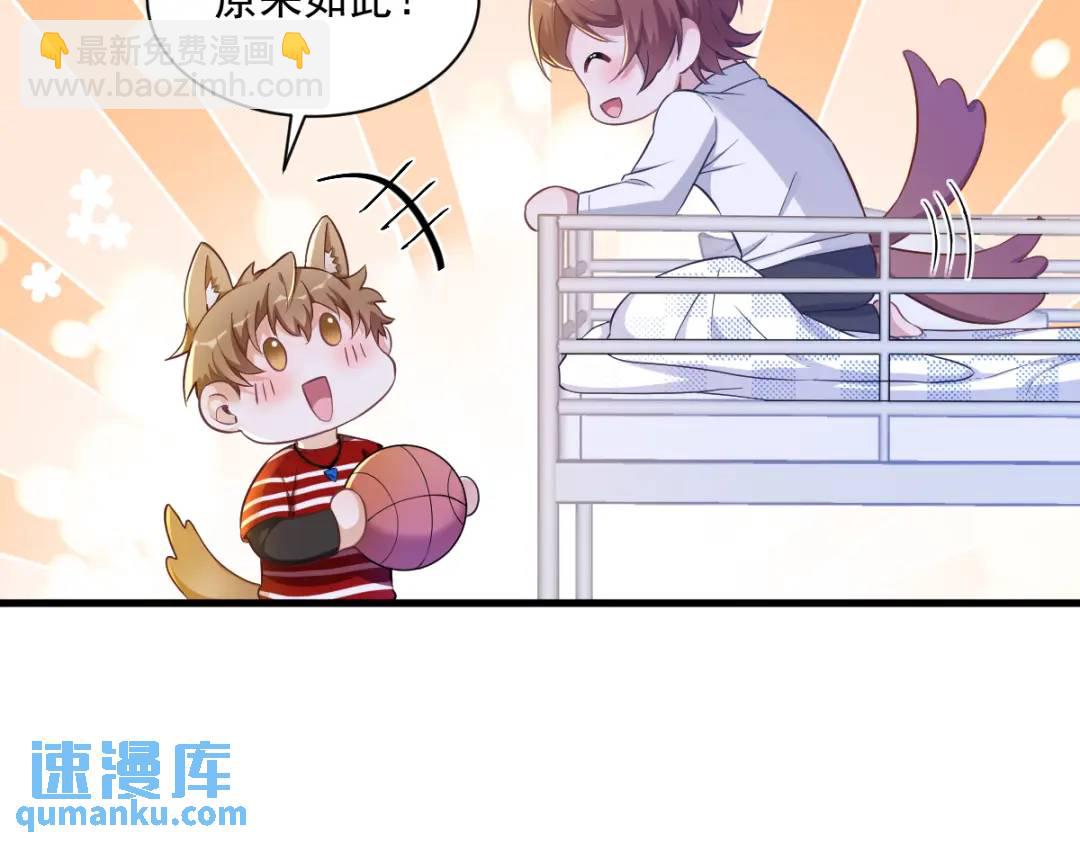 《沙雕渣攻今天又渣了我》055 崭新的鲜肉！ 第36页
