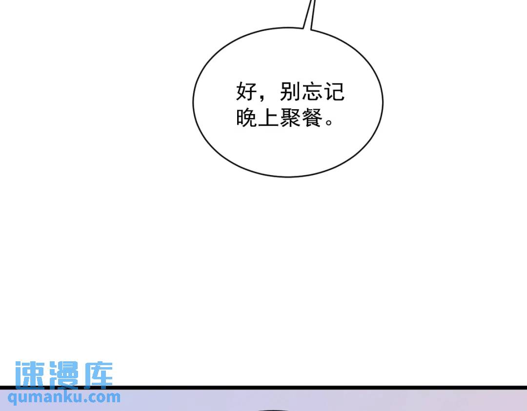 《沙雕渣攻今天又渣了我》055 崭新的鲜肉！ 第39页