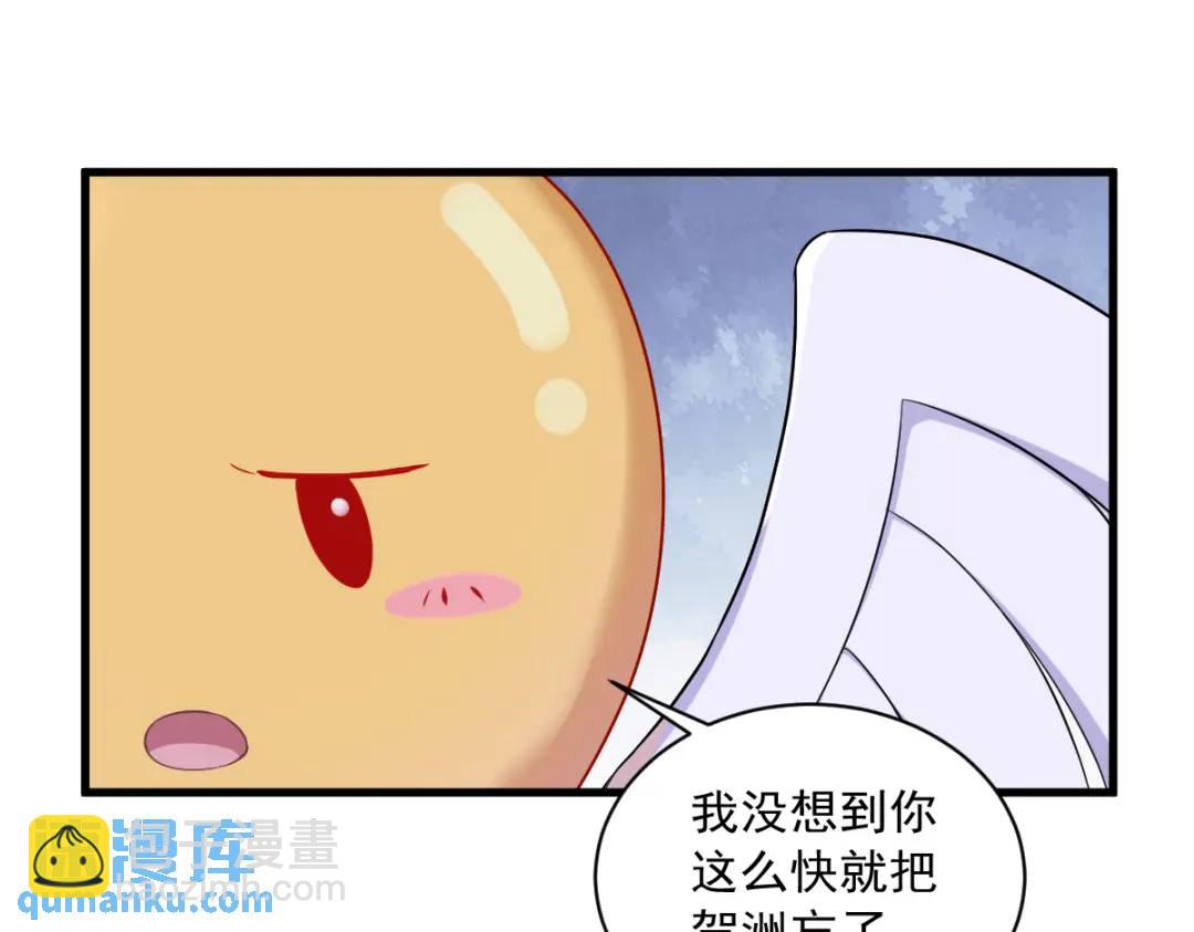 《沙雕渣攻今天又渣了我》055 崭新的鲜肉！ 第44页