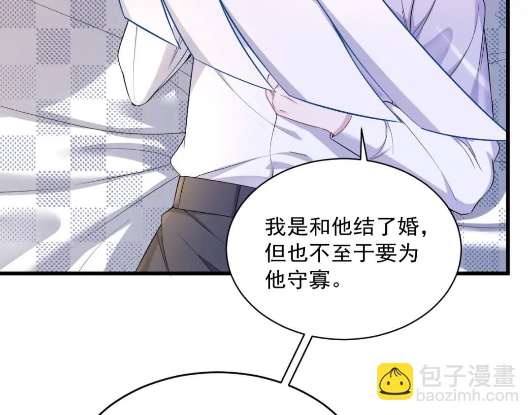 《沙雕渣攻今天又渣了我》055 崭新的鲜肉！ 第47页