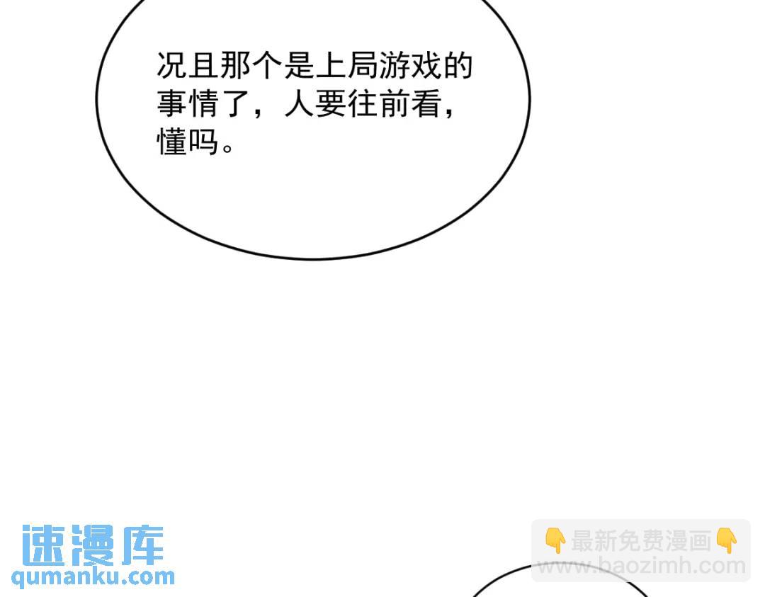《沙雕渣攻今天又渣了我》055 崭新的鲜肉！ 第48页
