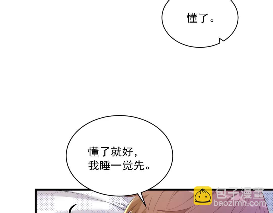 《沙雕渣攻今天又渣了我》055 崭新的鲜肉！ 第49页