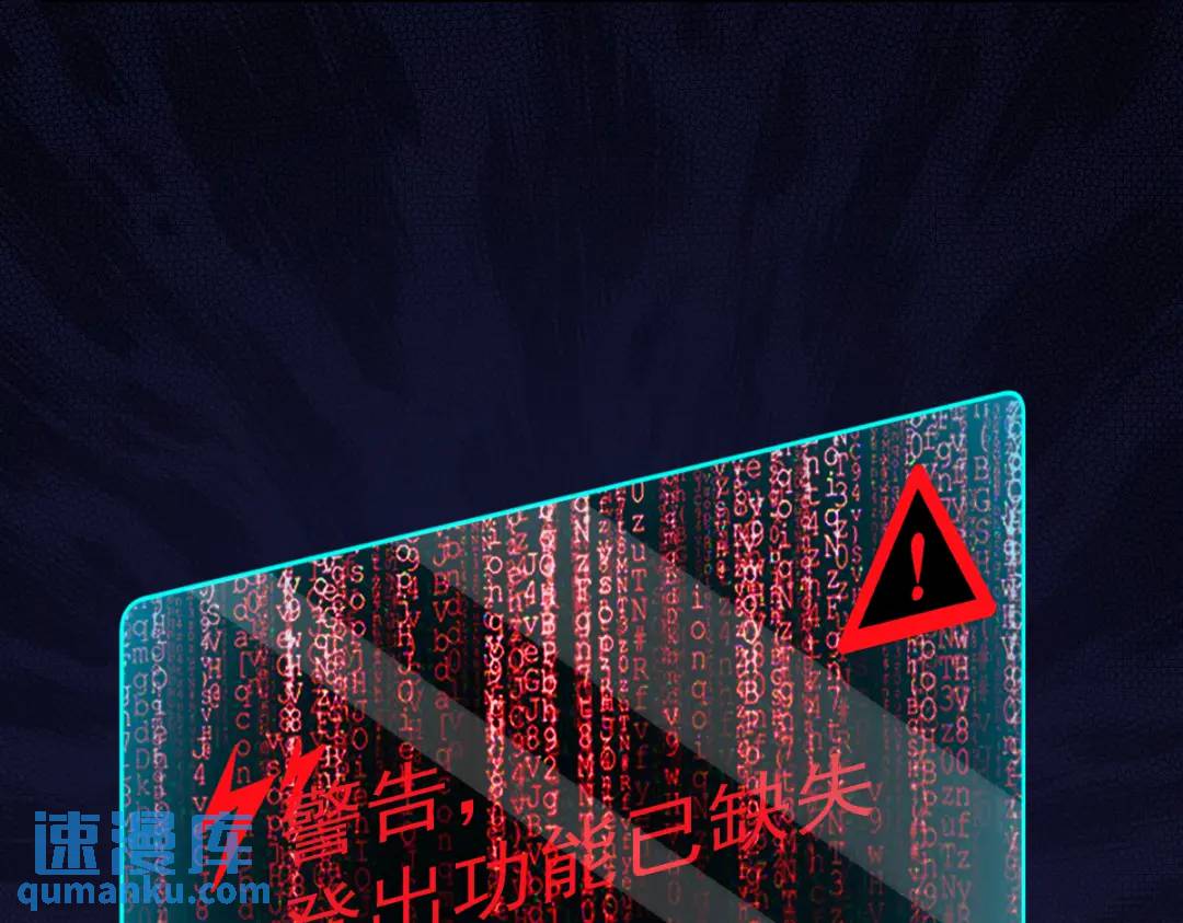 《沙雕渣攻今天又渣了我》055 崭新的鲜肉！ 第6页