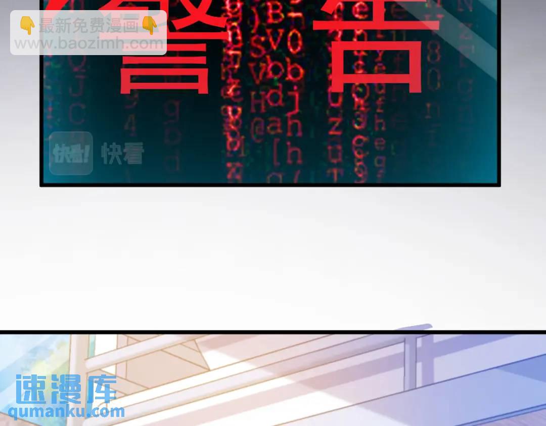 《沙雕渣攻今天又渣了我》055 崭新的鲜肉！ 第8页