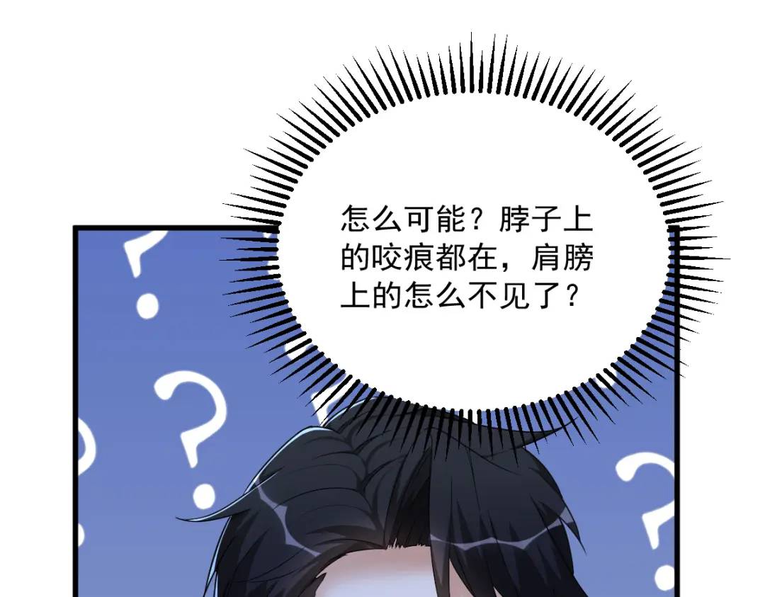 《沙雕渣攻今天又渣了我》060 重启人生 第11页