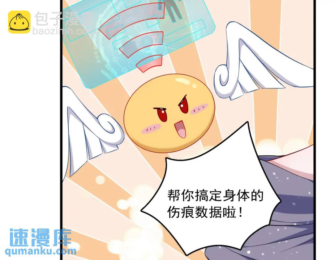 《沙雕渣攻今天又渣了我》060 重启人生 第15页
