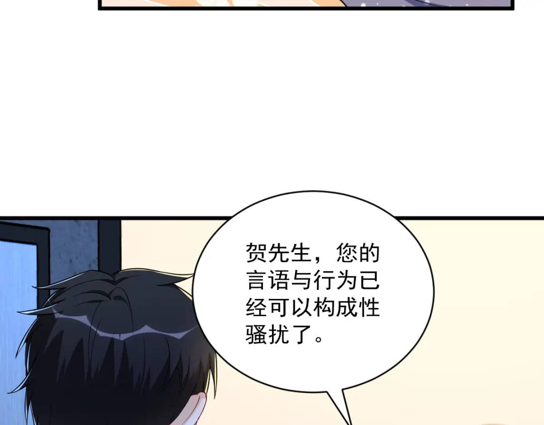 《沙雕渣攻今天又渣了我》060 重启人生 第16页