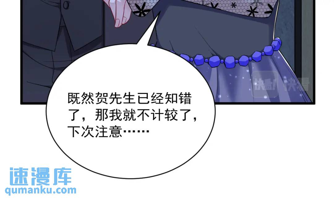 《沙雕渣攻今天又渣了我》060 重启人生 第22页
