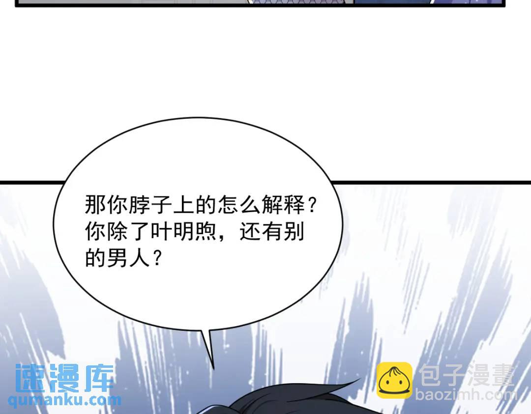 《沙雕渣攻今天又渣了我》060 重启人生 第24页