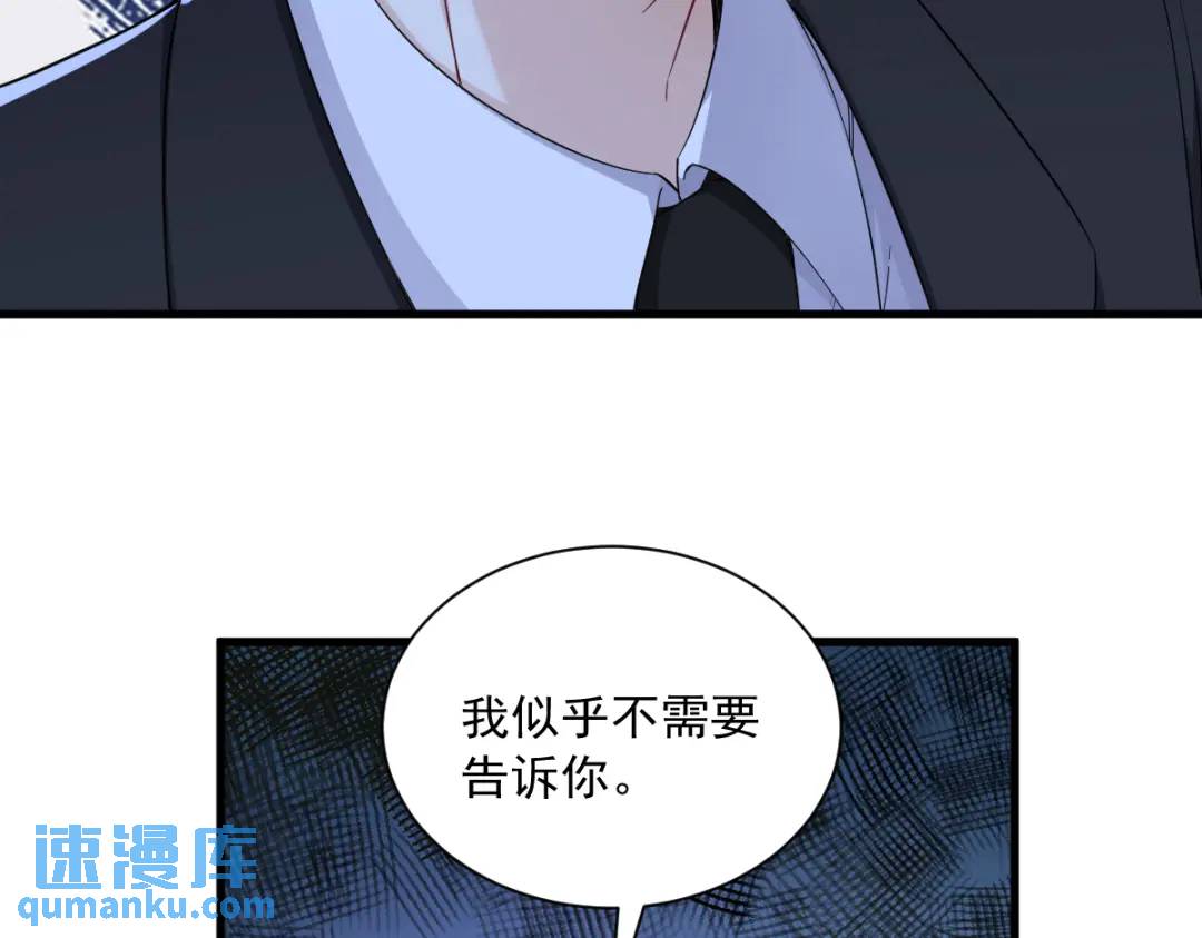 《沙雕渣攻今天又渣了我》060 重启人生 第26页