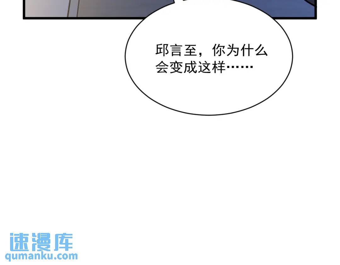 《沙雕渣攻今天又渣了我》060 重启人生 第44页