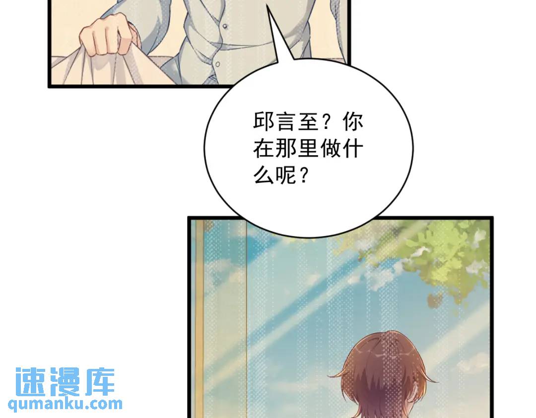 《沙雕渣攻今天又渣了我》060 重启人生 第49页
