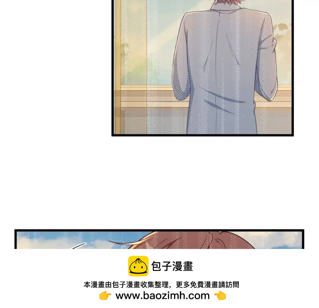 《沙雕渣攻今天又渣了我》060 重启人生 第50页