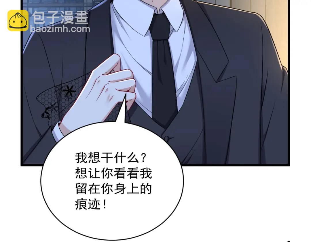 《沙雕渣攻今天又渣了我》060 重启人生 第6页