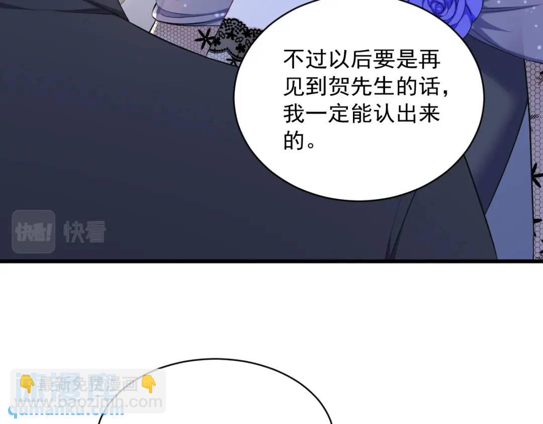 《沙雕渣攻今天又渣了我》059 你想干什么！ 第13页
