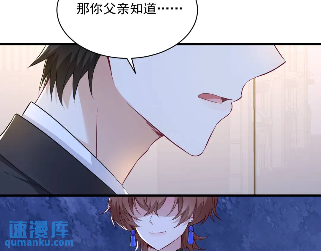 《沙雕渣攻今天又渣了我》059 你想干什么！ 第14页