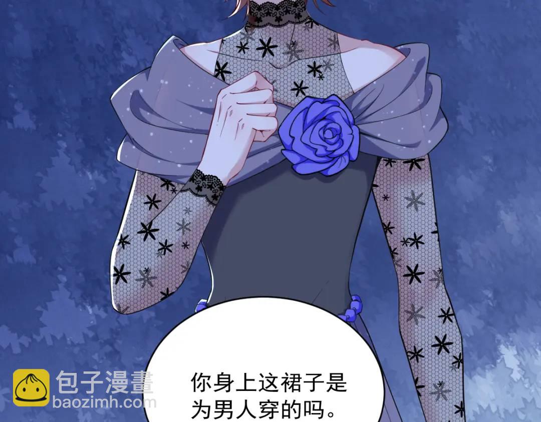《沙雕渣攻今天又渣了我》059 你想干什么！ 第15页