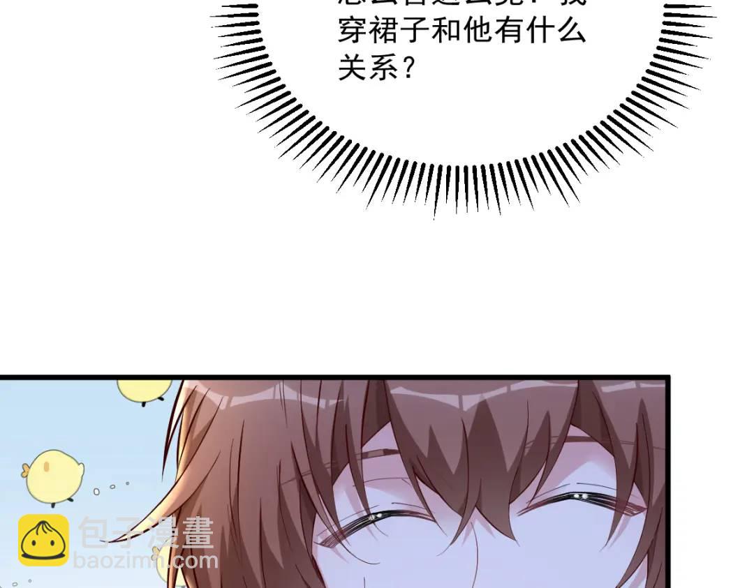 《沙雕渣攻今天又渣了我》059 你想干什么！ 第19页