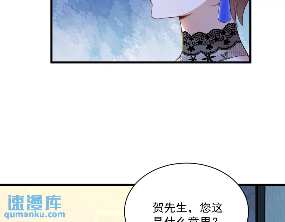 《沙雕渣攻今天又渣了我》059 你想干什么！ 第25页