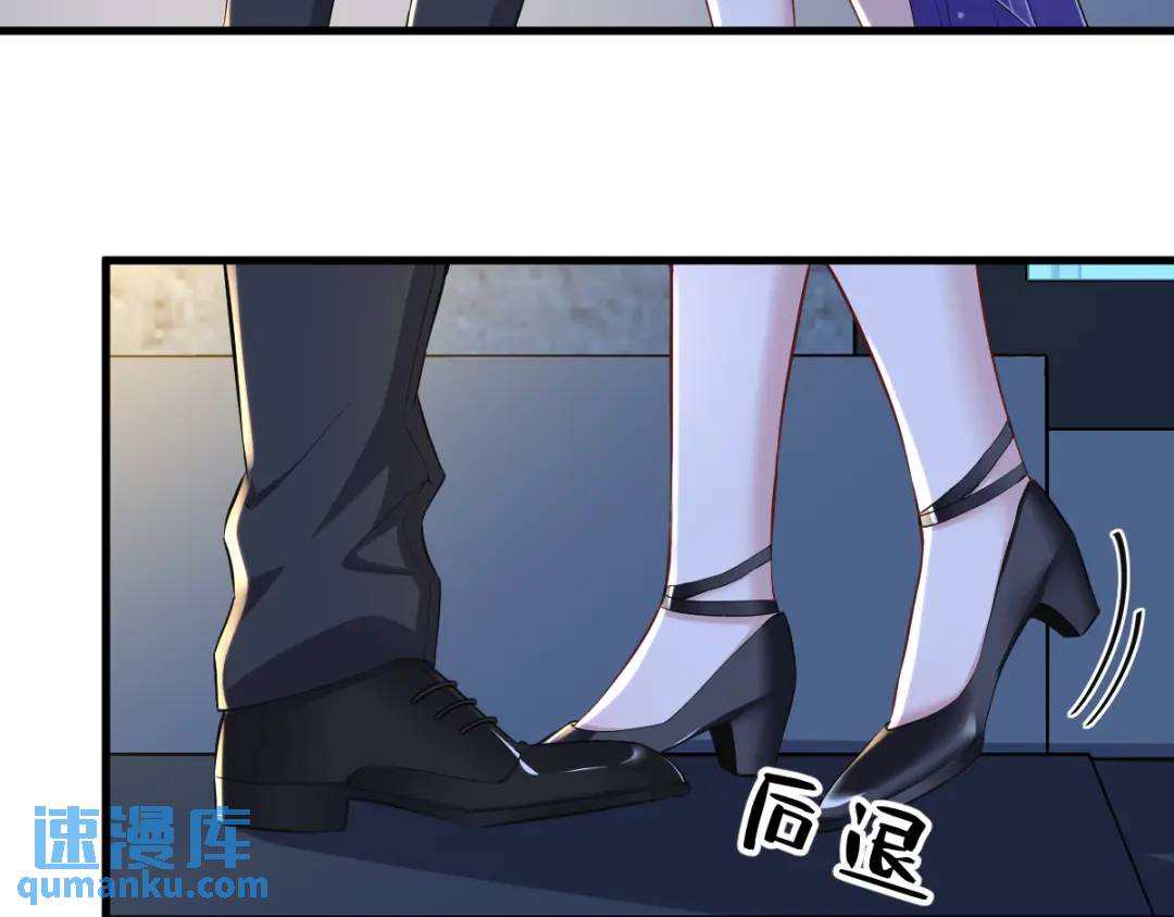 《沙雕渣攻今天又渣了我》059 你想干什么！ 第28页