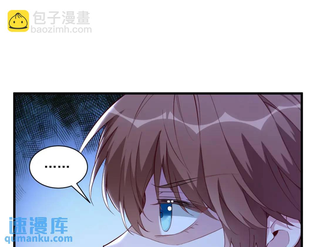 《沙雕渣攻今天又渣了我》059 你想干什么！ 第49页