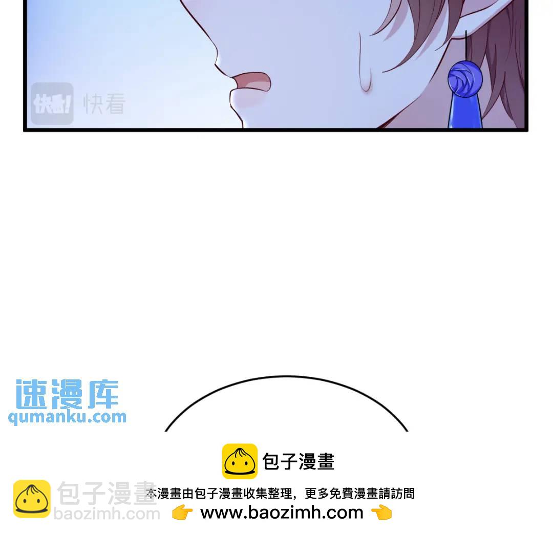 《沙雕渣攻今天又渣了我》059 你想干什么！ 第50页