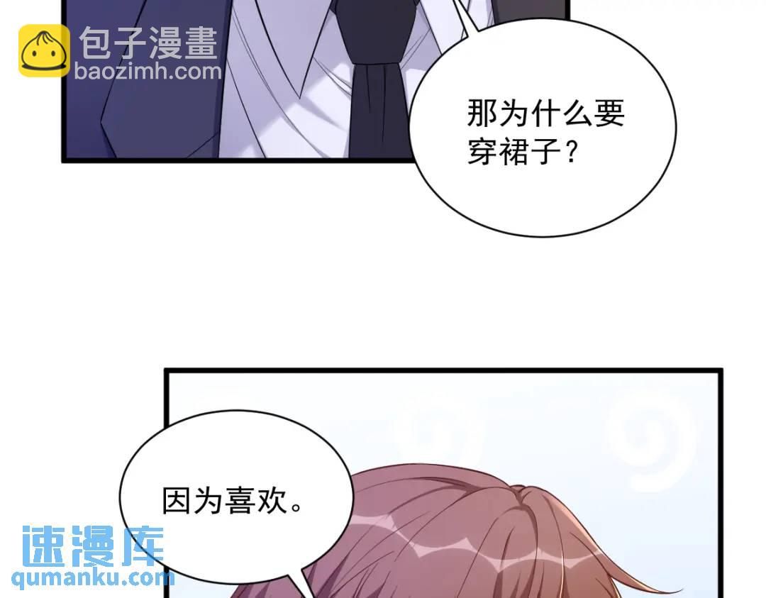 《沙雕渣攻今天又渣了我》058 攻心计 第11页