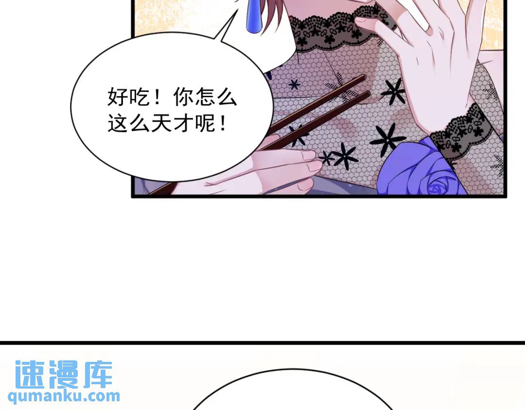 《沙雕渣攻今天又渣了我》058 攻心计 第18页