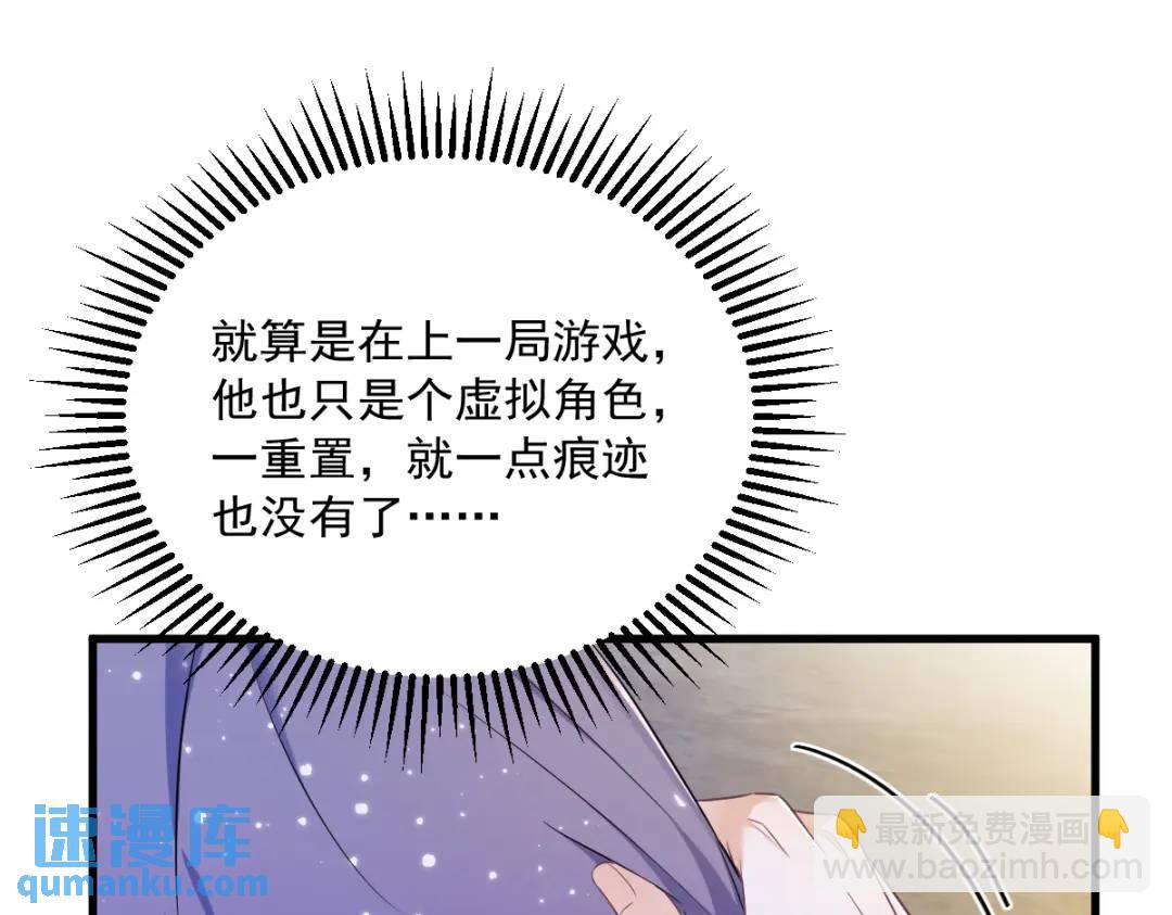 《沙雕渣攻今天又渣了我》058 攻心计 第24页