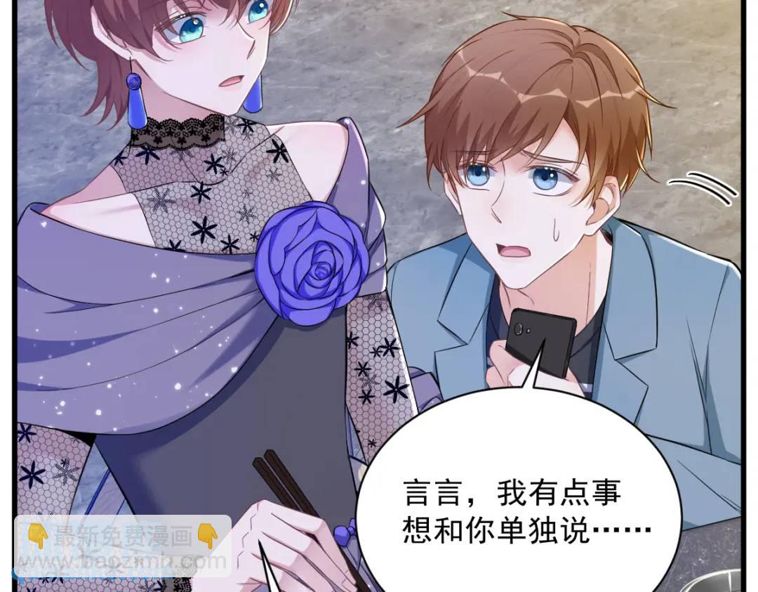 《沙雕渣攻今天又渣了我》058 攻心计 第26页
